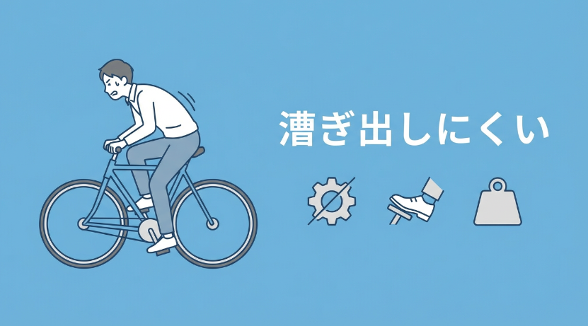 漕ぎ出しが重く疲れやすい理由