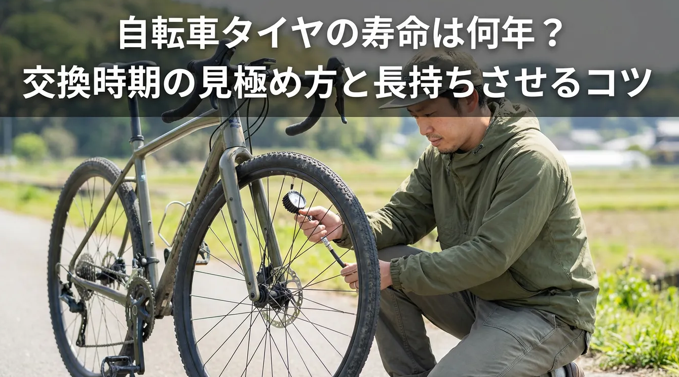 自転車チェーン交換費用の相場と節約術を徹底解説 | チャリメモ