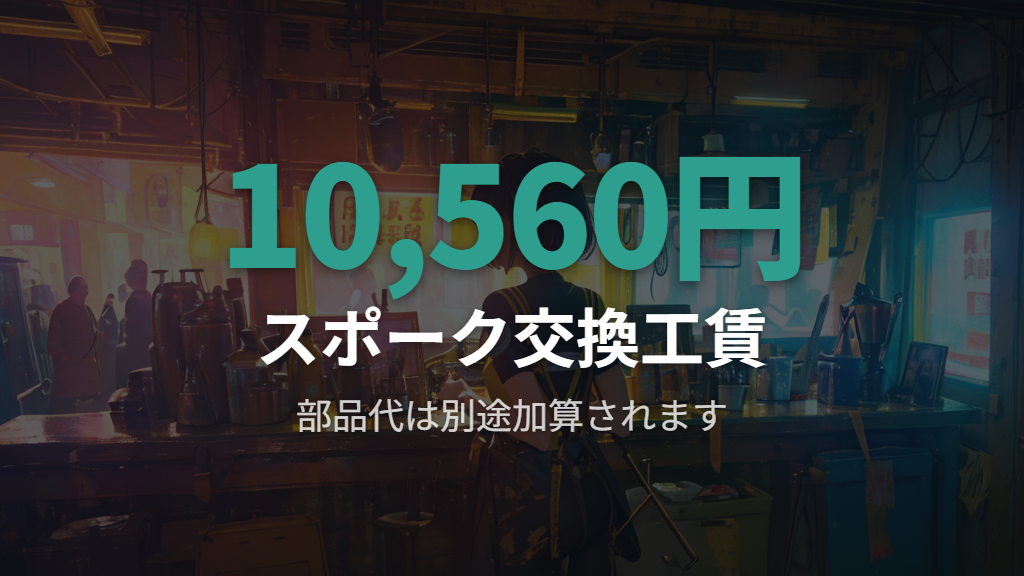 あさひのリム交換・ホイール交換にかかる費用の目安