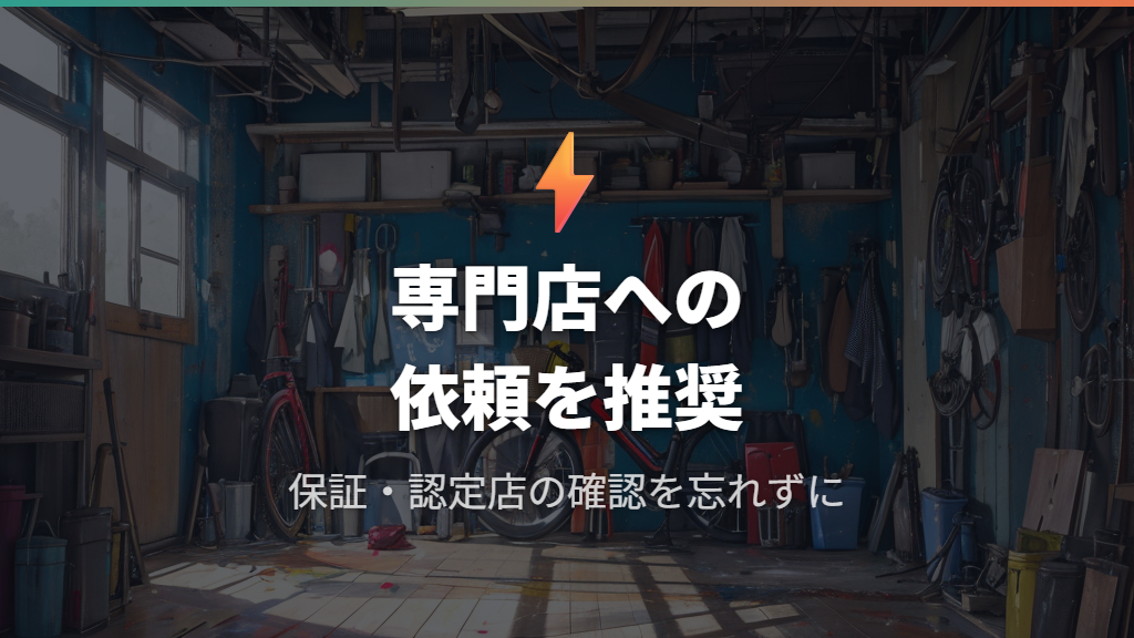 出張修理を活用するタイミングと費用の内訳