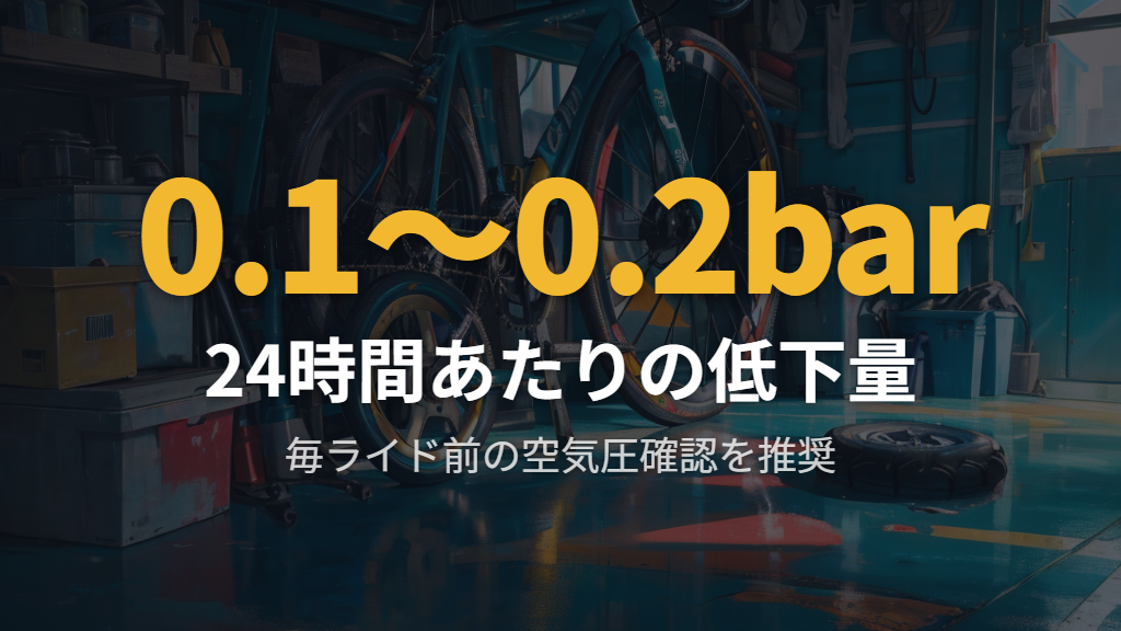 空気圧の変化を知ってTPUチューブを正しく管理する