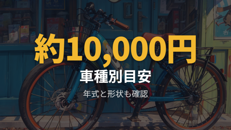 パナソニック車の交換費用は1万円台前半から確認する