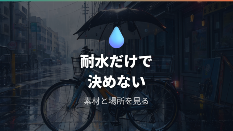 耐水ステッカーは屋外で使えるかは素材と用途で変わる