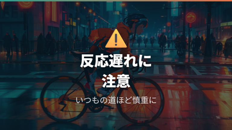 イヤホン使用中の事故リスクを事例で見る