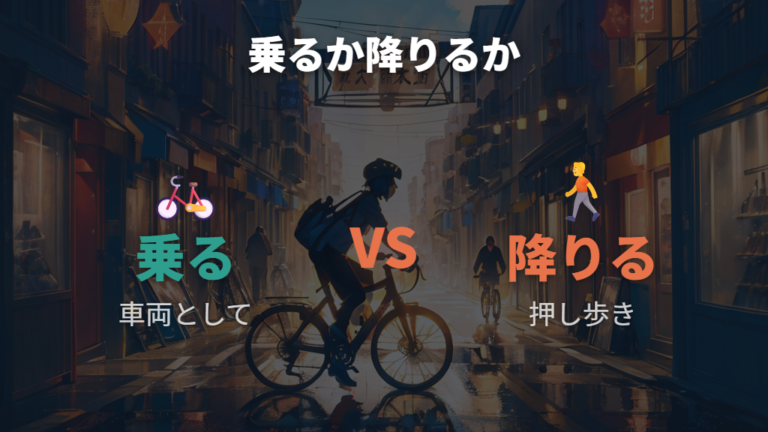 標識違反になるケースは歩行者感覚を捨てて考える