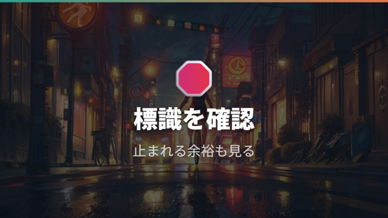 自転車に法定速度はあるのかを標識の有無で整理する