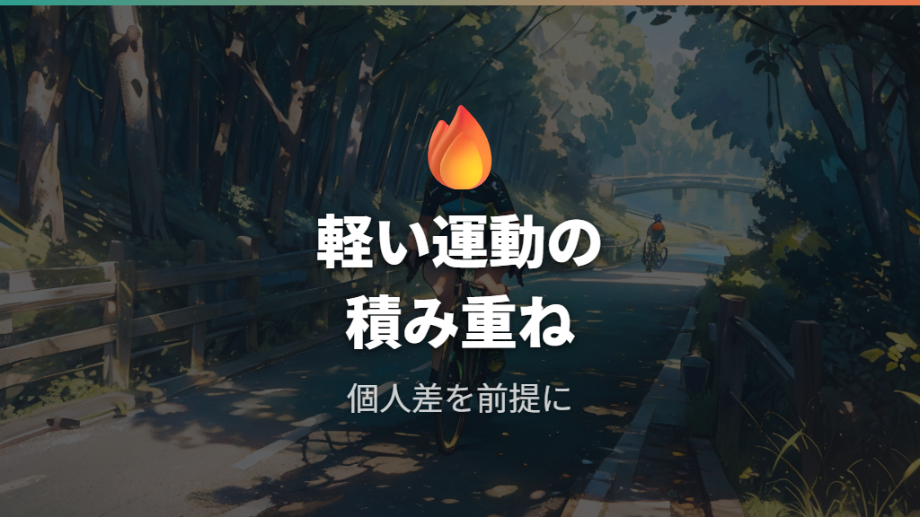 4.3km走ったときの消費カロリーの目安