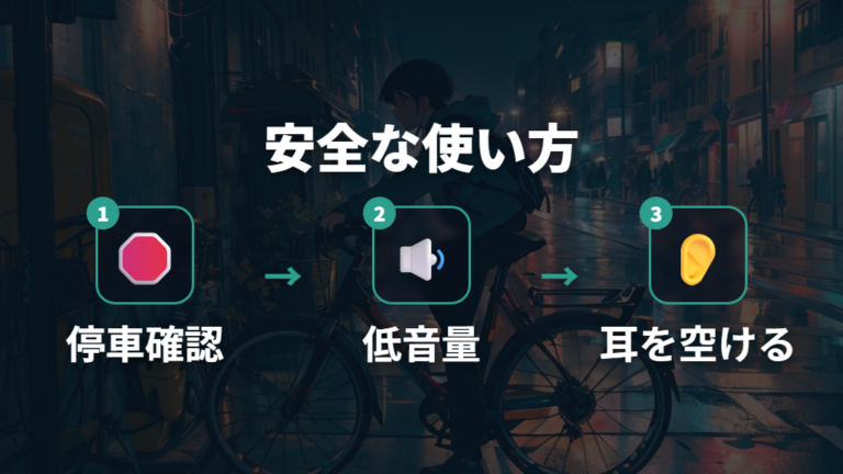 音楽やナビを安全に使う工夫を決めておく