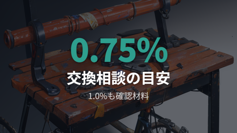 チェーンチェッカーで交換時期を数値で見る