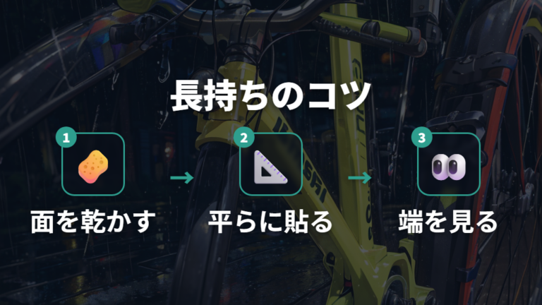 耐水ステッカーは屋外で使えるか不安なときの長持ち策
