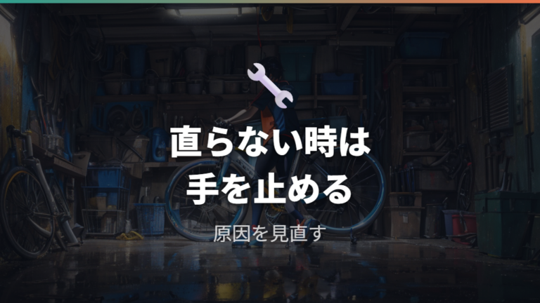 自分でできるブレーキ調整をしても直らない時は?