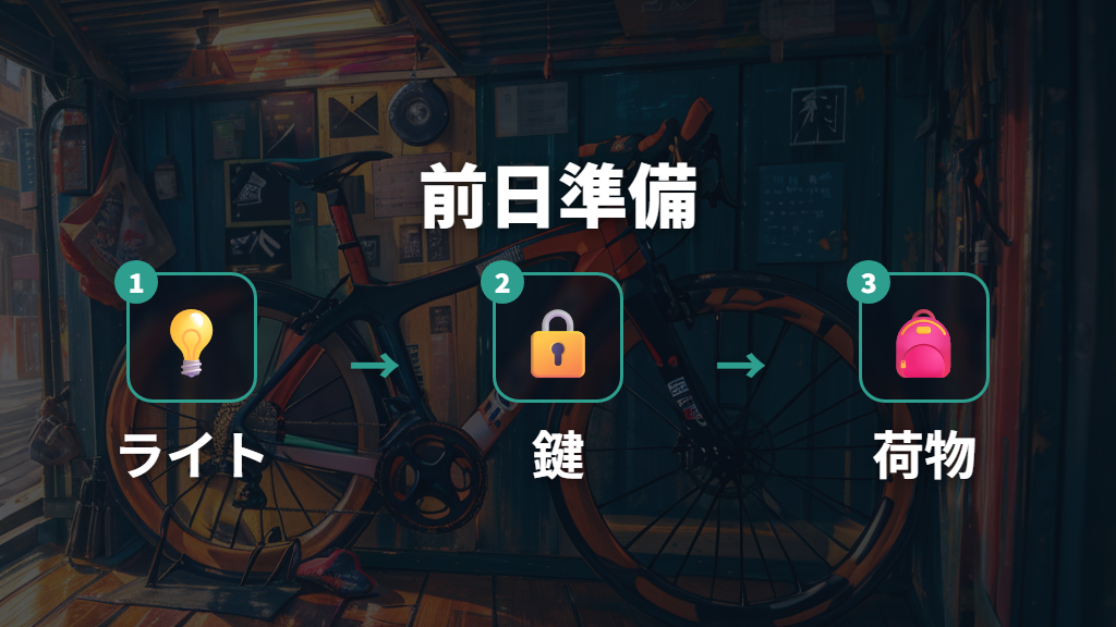 4.3kmを毎日走るための準備と装備