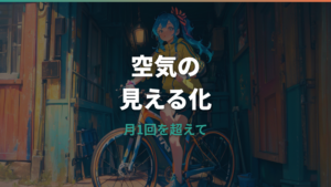 自転車の空気入れ頻度は何日おき？車種別の目安と空気圧の見方
