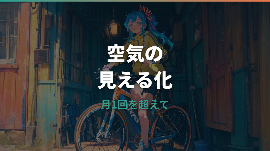 自転車の空気入れ頻度は何日おき？車種別の目安と空気圧の見方