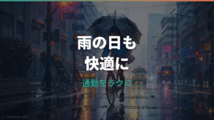 自転車ベルトドライブのメリットとデメリットは？チェーン式との違いや選び方を解説