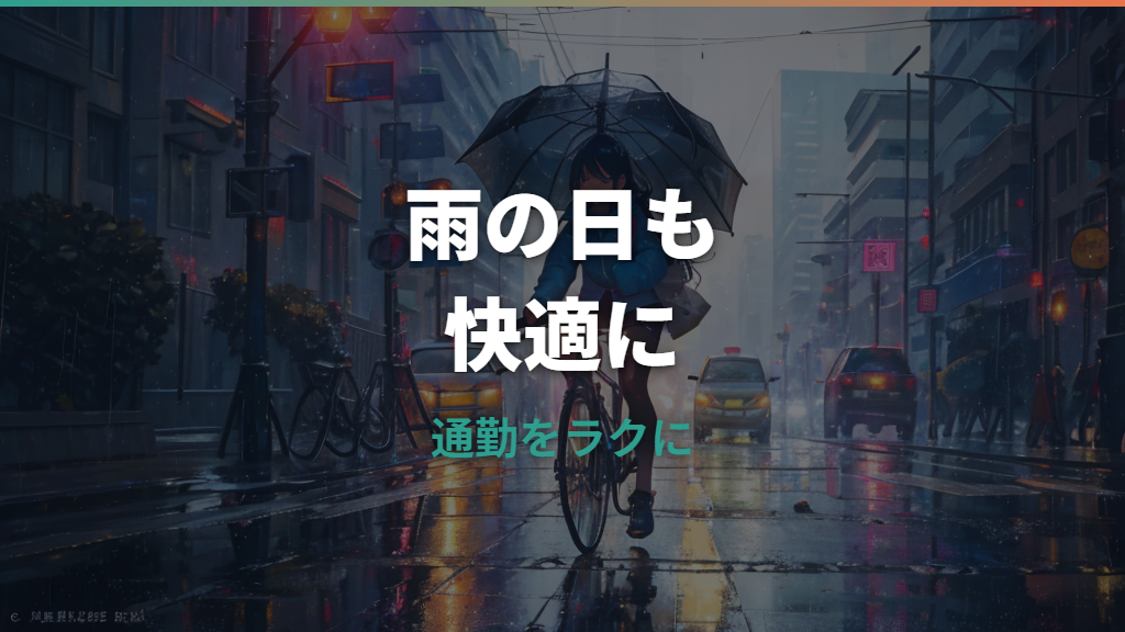 自転車ベルトドライブのメリットとデメリットは？チェーン式との違いや選び方を解説