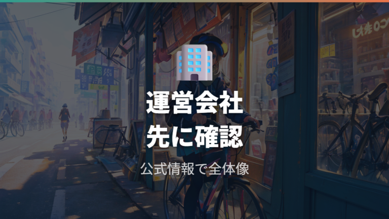 NESTOはどんな自転車ブランドかを公式情報で見る