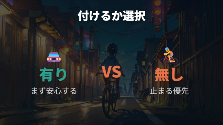16インチで補助輪なしは早い？キックバイク経験で見る