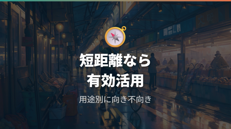 安さと品質の口コミ傾向から向いている人を判断する