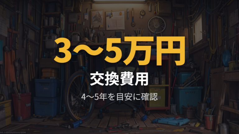 価格帯と選び方は電動ならバッテリー費も含める