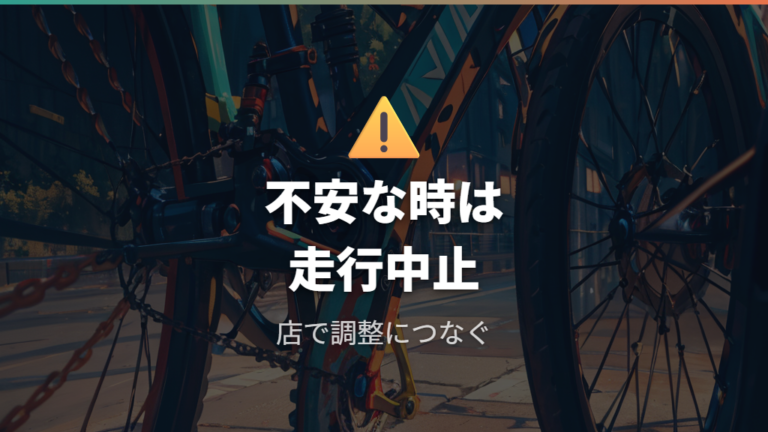 日常点検で不安が出たら店舗点検へつなぐ