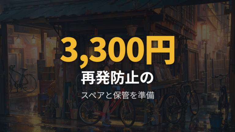 鍵をなくさないための管理と保証サービスの使い方