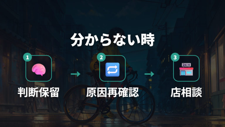 空気がすぐ抜ける時の原因が分からない時は乗っていい？