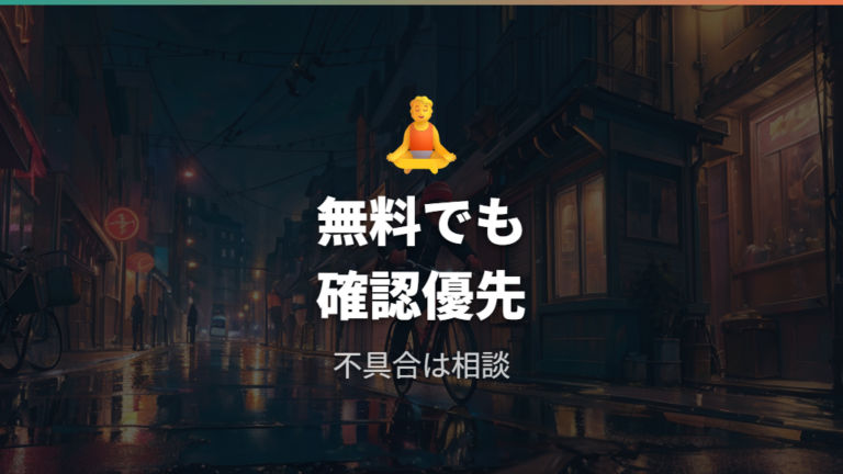 店頭利用の注意点で入れすぎや故障時はどう考える？