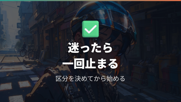 クレ556はチェーン注油に使えるか迷った時の判断軸
