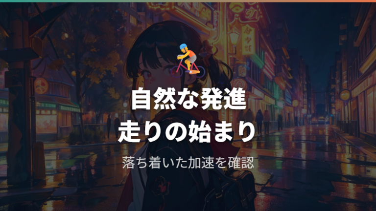 ヤマハのアシスト感の特徴は自然でスムーズ