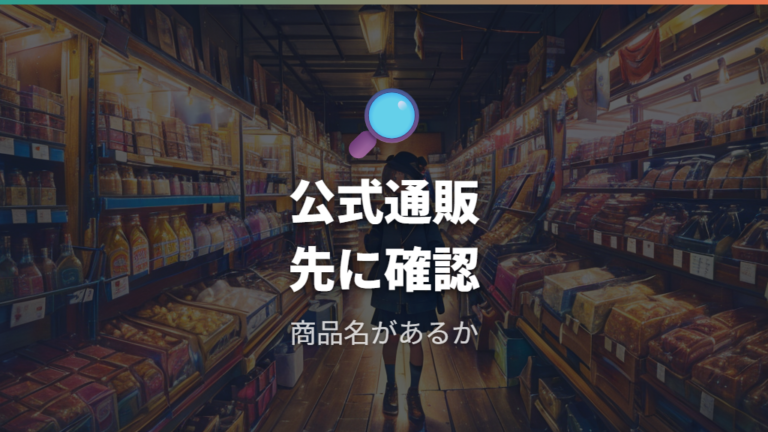 100均で買えるブレーキシューは公式通販で見つかる?