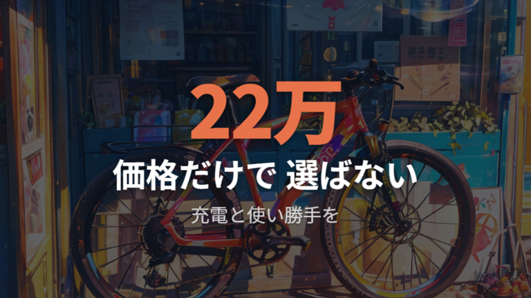 価格差とコスパの見方は本体価格だけで決めていい?