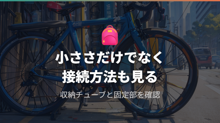 キャンドゥ商品のサイズと携帯性は店頭表示まで確認する