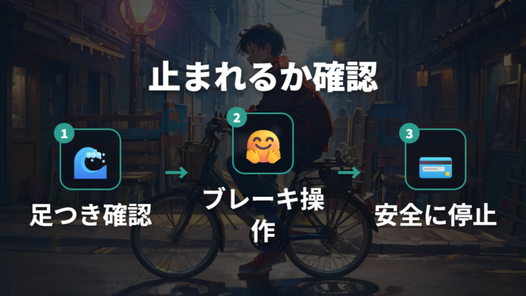 購入前は足つきとブレーキ操作を実車で確認する
