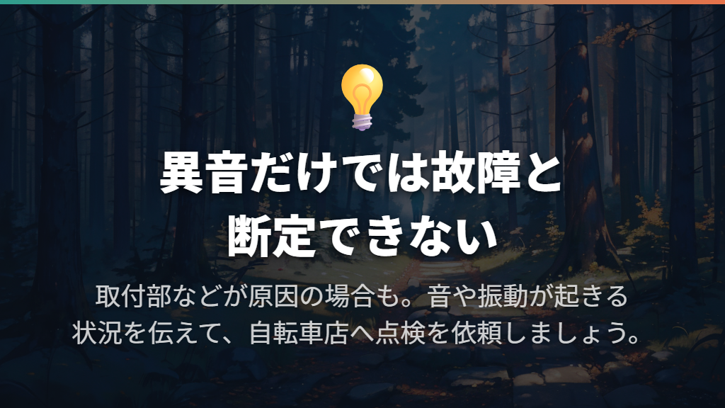 異音・がたつき・回転の重さが出たら交換が必要?