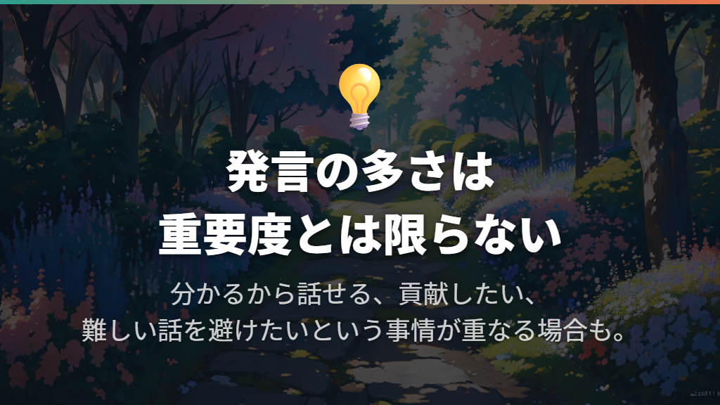 なぜ起こる?話しやすさと貢献したい気持ち