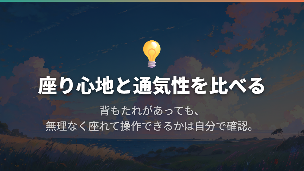 魅力はくつろいだ姿勢と空気抵抗の小ささ